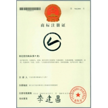 商標(biāo)注冊證書